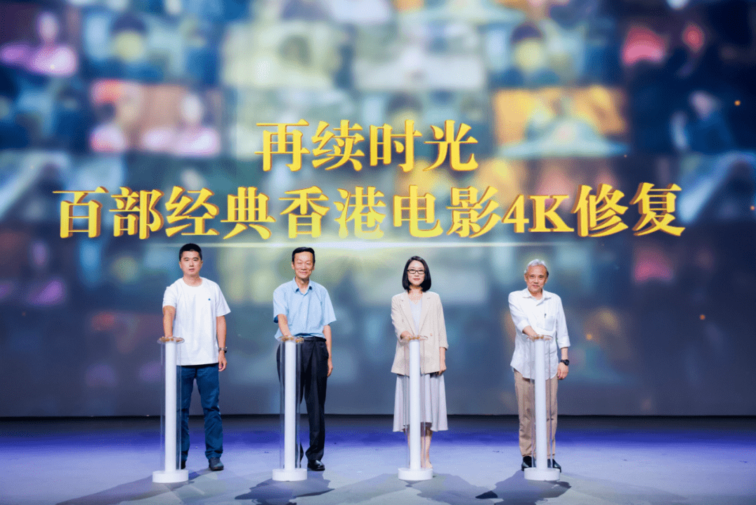 未来一年4K修复百部经典香港影片