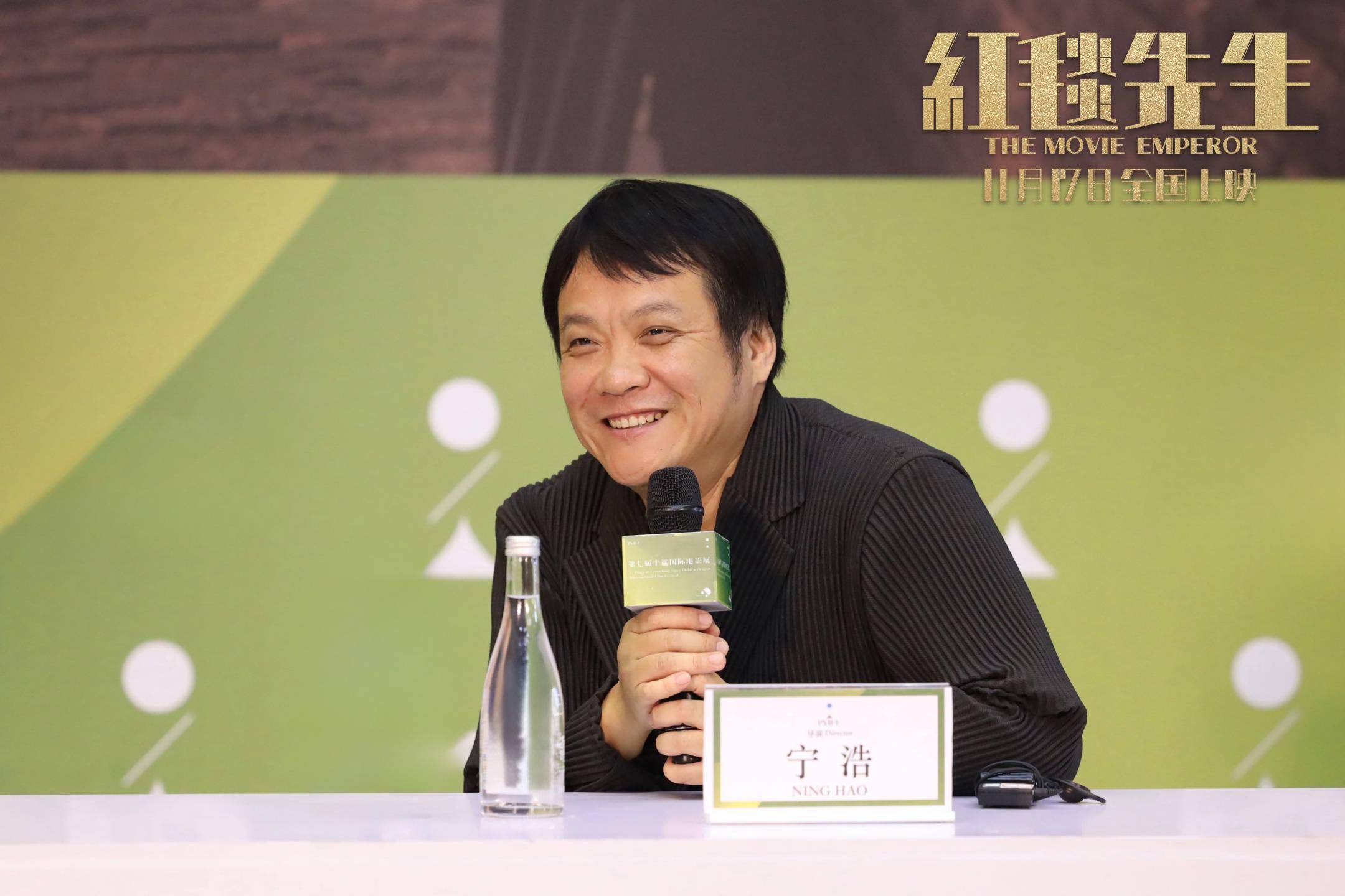 宁浩解读《红毯先生》自我调侃 未来或二搭刘德华