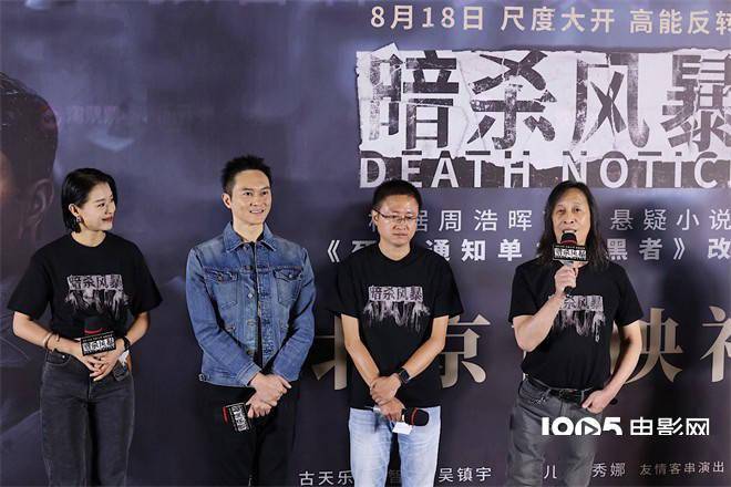 《暗杀风暴》首映 张智霖胡杏儿时隔十年再聚首