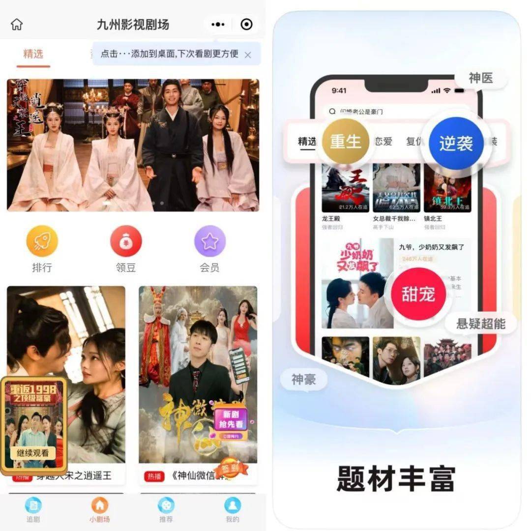 出海与暴富，短剧神话几分真？