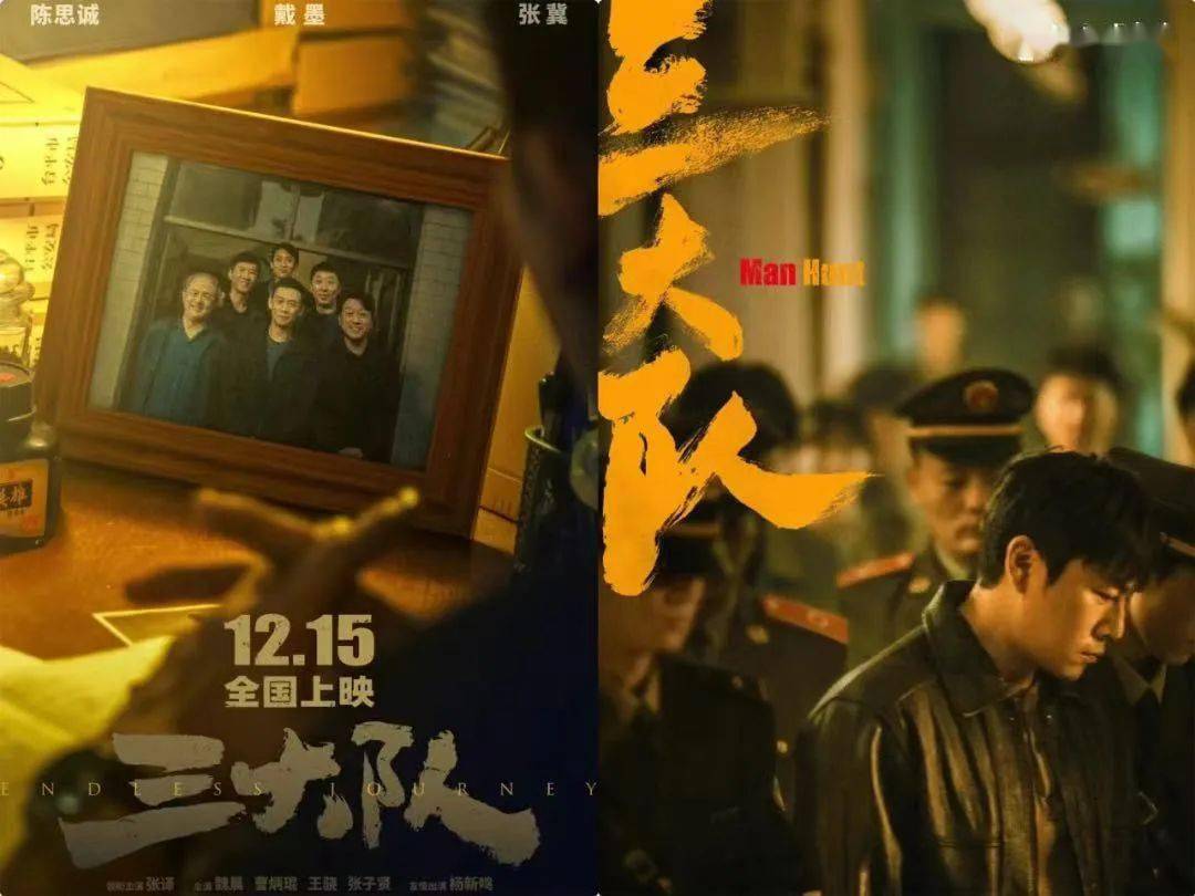 张译秦昊PK，《一闪一闪亮星星》预售破3亿，他们太会玩！