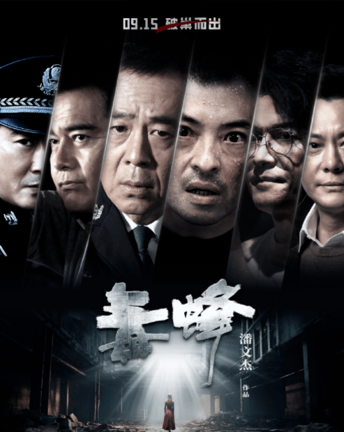 从"王炸"到"烂剧"：电影《毒蜂》为何遭遇滑铁卢？