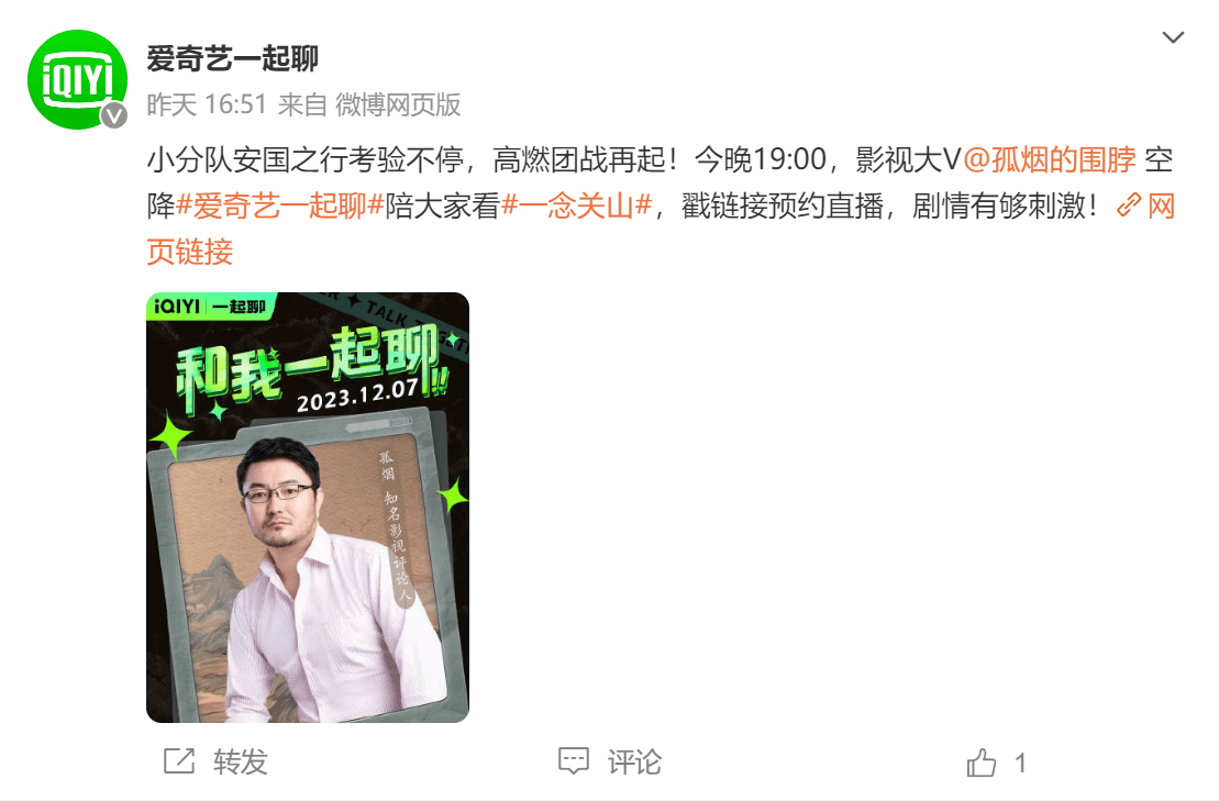 原创            《一念关山》豆瓣开分7.5，热度稳坐第一，细数10大亮点