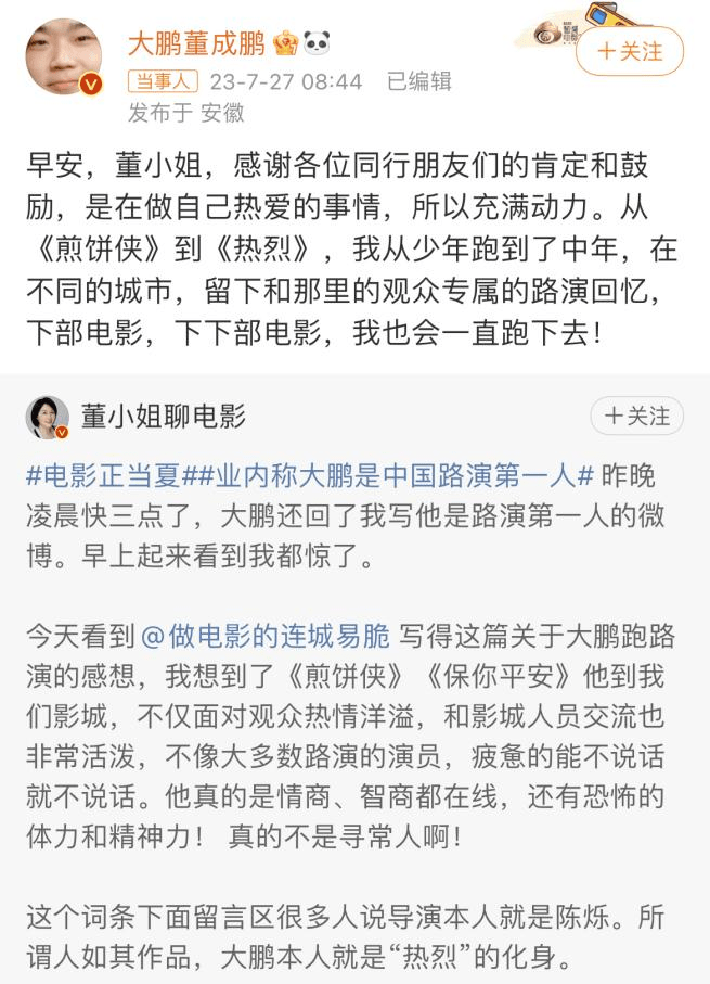 原创            微博为什么成了电影人的朋友圈？