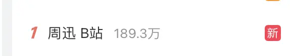 网友疑似不满周迅实名投诉《如懿传》吐槽视频 工作室评论区现已沦陷
