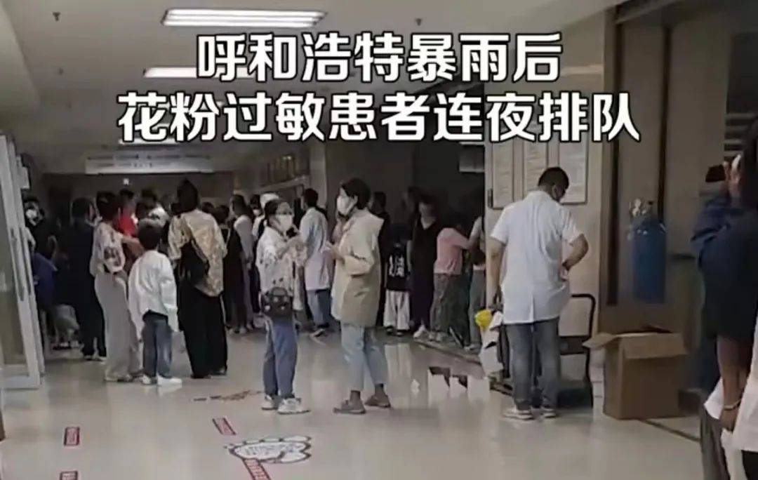 一天接诊800人！这类患者猛增，警惕！