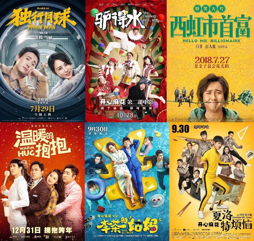 原创            全家嘎嘎乐！暑期还得看它！