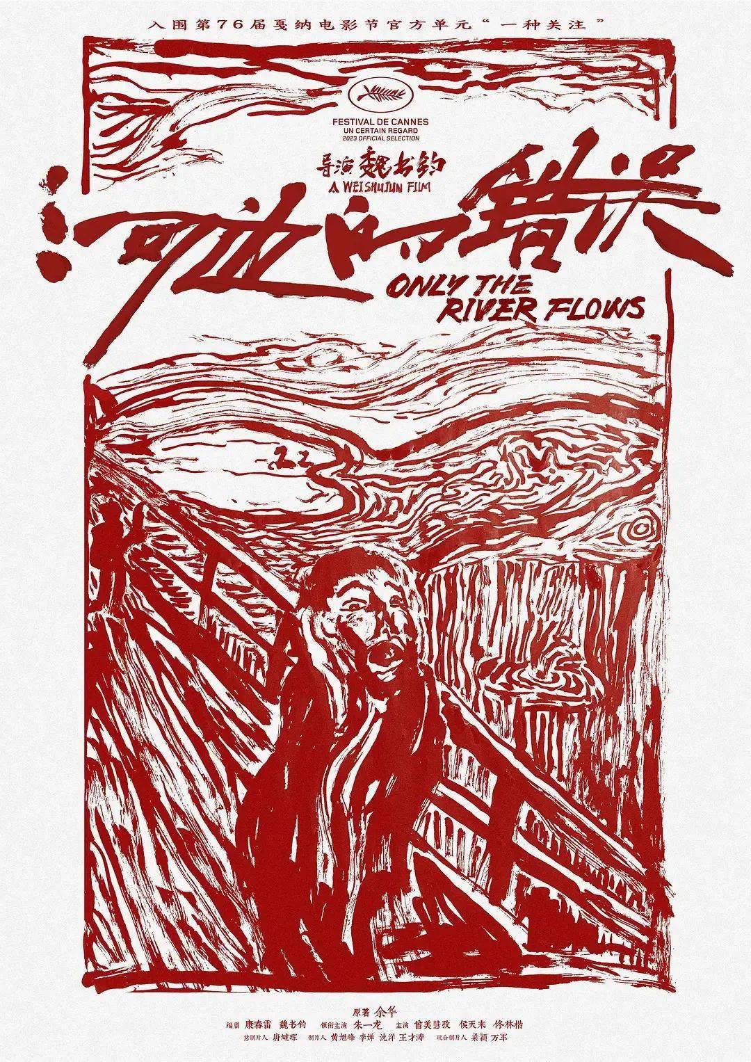 中国文艺志愿者协会第三次全国代表大会落幕；周润发获釜山电影节亚洲电影人奖；伍迪·艾伦新片《幸运一击》威尼斯首映