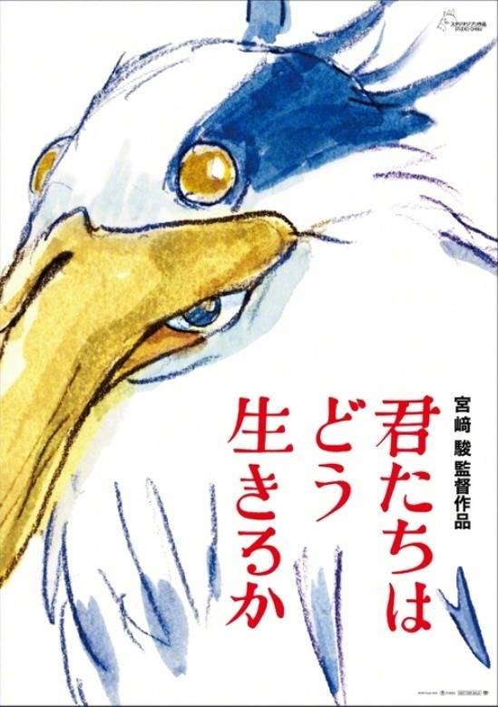 宫崎骏新作《你想活出怎样的人生》票房破21.4亿日元 超《千与千寻》开画成绩