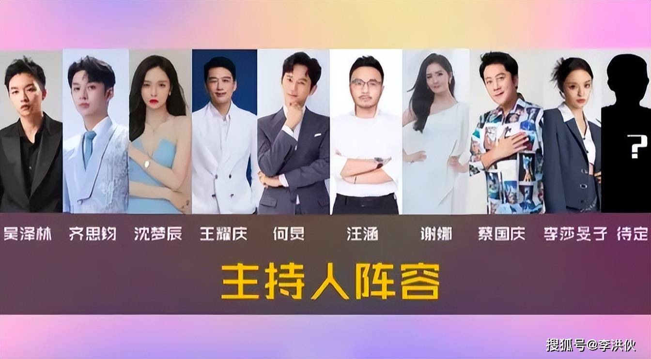 原创            谢娜何炅合体，白敬亭宋轶CP营业，各大卫视双11晚会开启流量大战