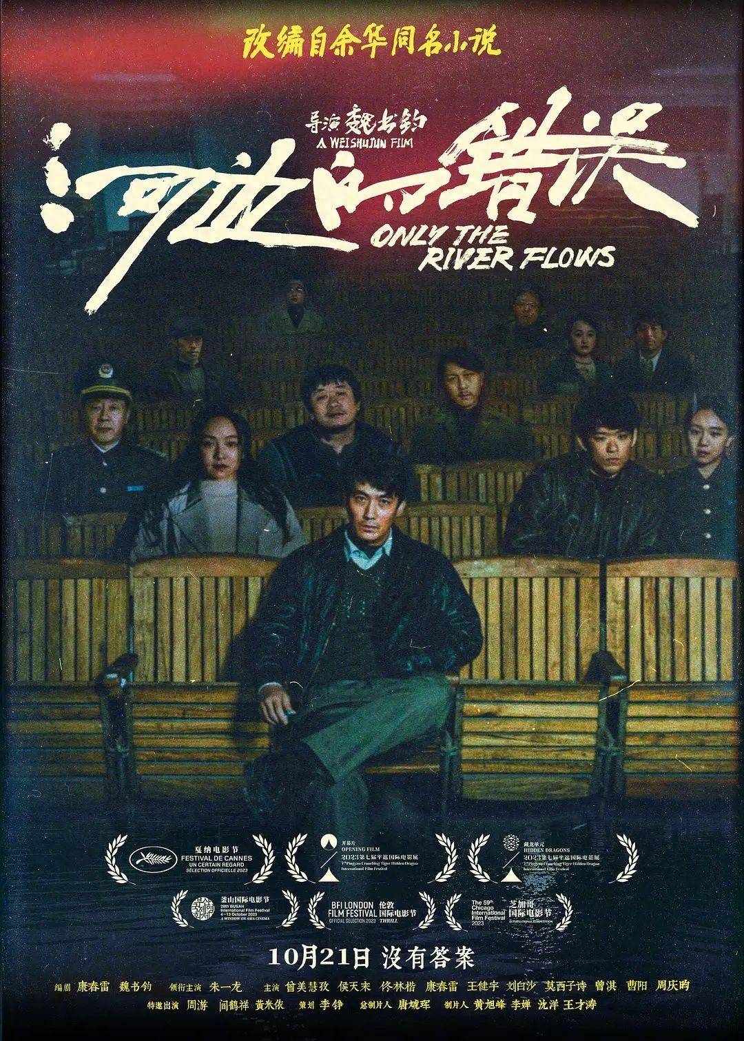 原创            国产电影久违的神作，《河边的错误》你看懂了吗？