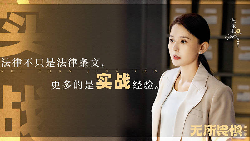 原创            《无所畏惧》18集后，罗英子1780万全款房，欠一个合理性