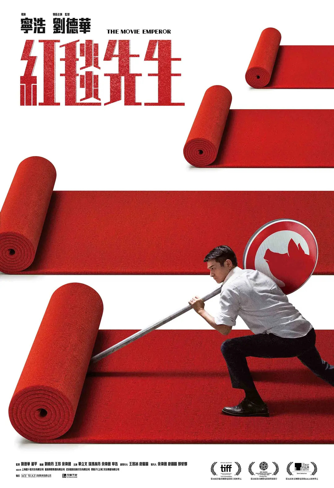 刘德华《红毯先生》香港上映 内地票房超8000万