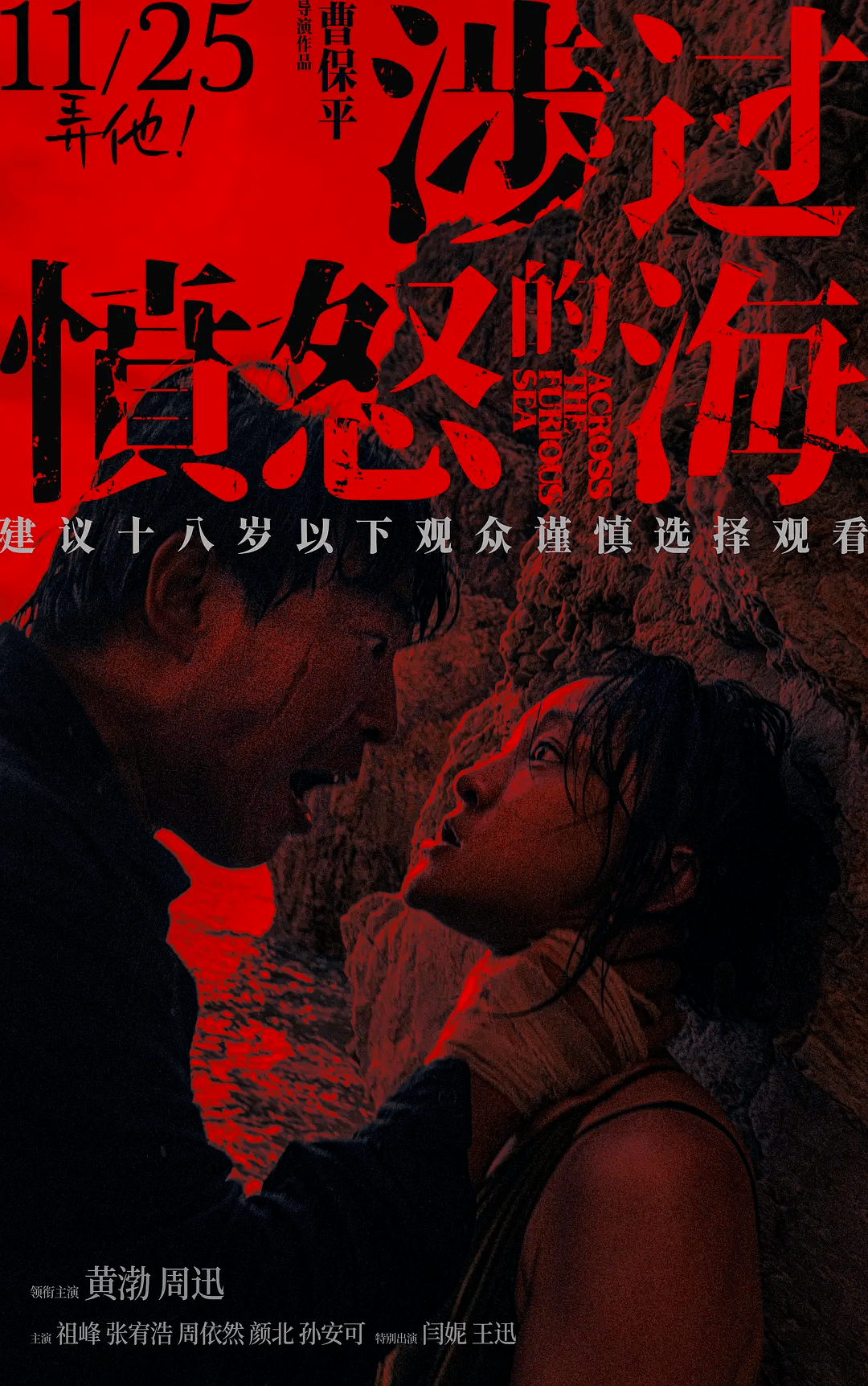 涉过审查的海