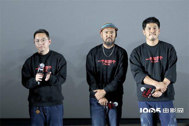 《一个和四个》首映 主演感慨万玛才旦就像一束光