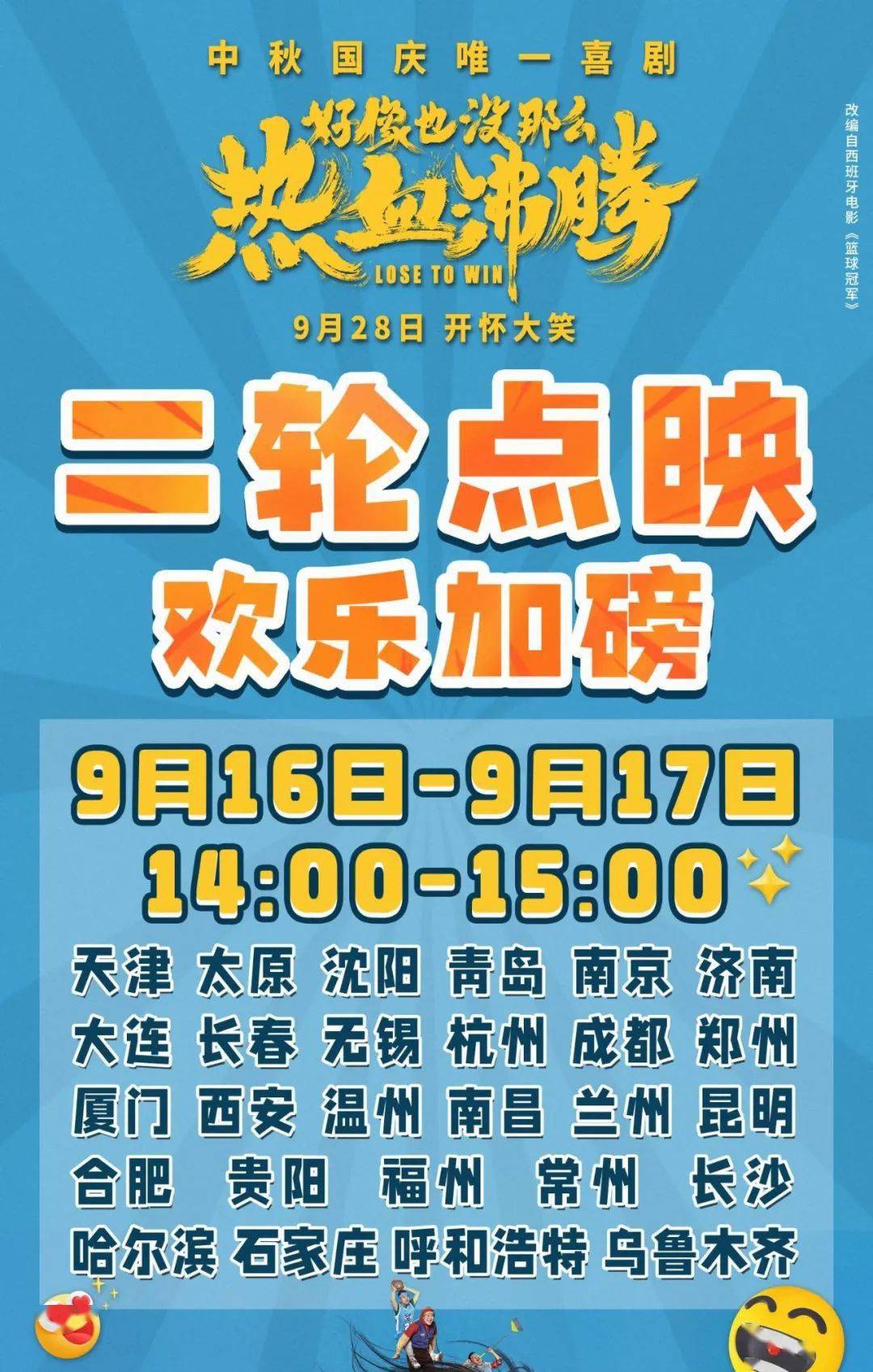 国庆档影片集结，教你如何比别人更早看到它们！