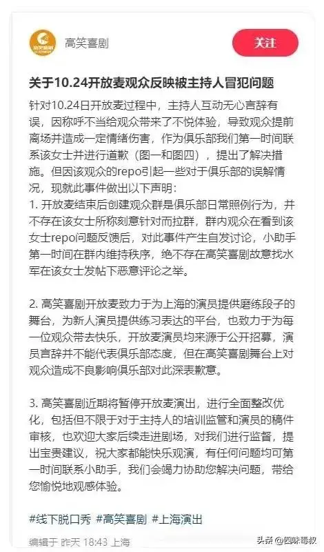叫声“大姐”恼了谁？