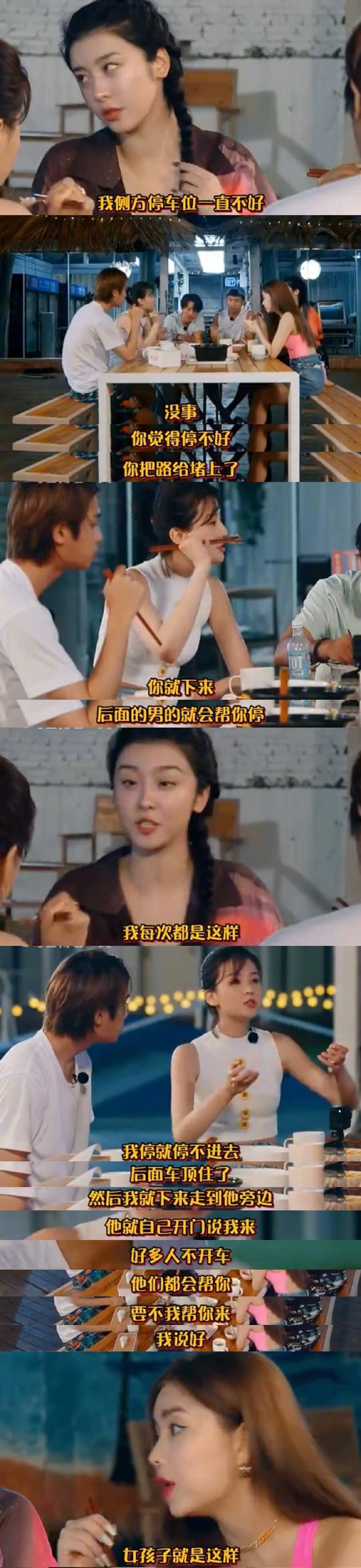 乔欣回应“车停不好就把路堵上”言论：啥时候说这个话了？