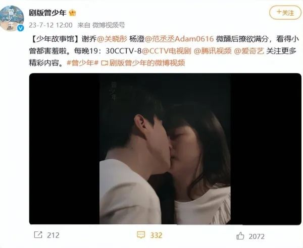 原创            范丞丞关晓彤床咚热吻尺度大？鹿晗看了不吃醋？