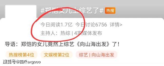原创            郑恺女儿上综艺惹争议，不删镜头全程脸上打码，宣传未成年疑违规