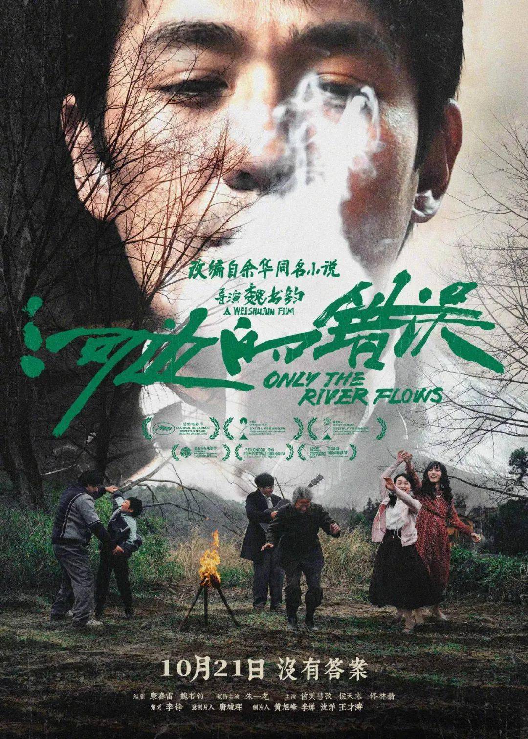 资讯｜刘德华谢霆锋《怒火漫延》官宣开机 张震新片《靠近我一点》定档11.24