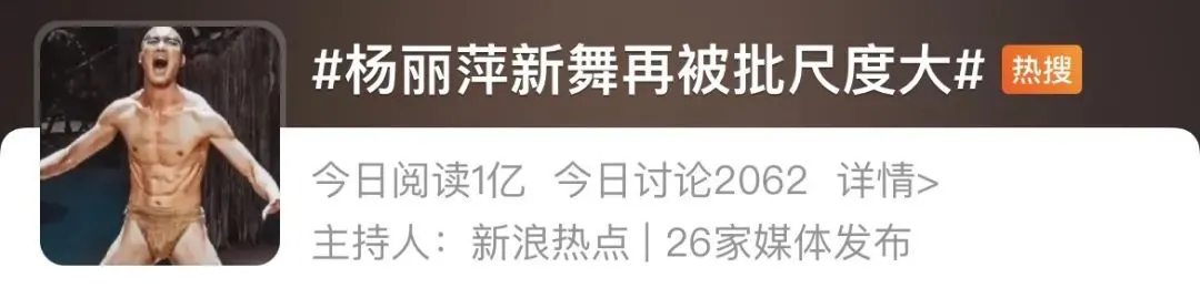 杨丽萍怎么落到这步田地