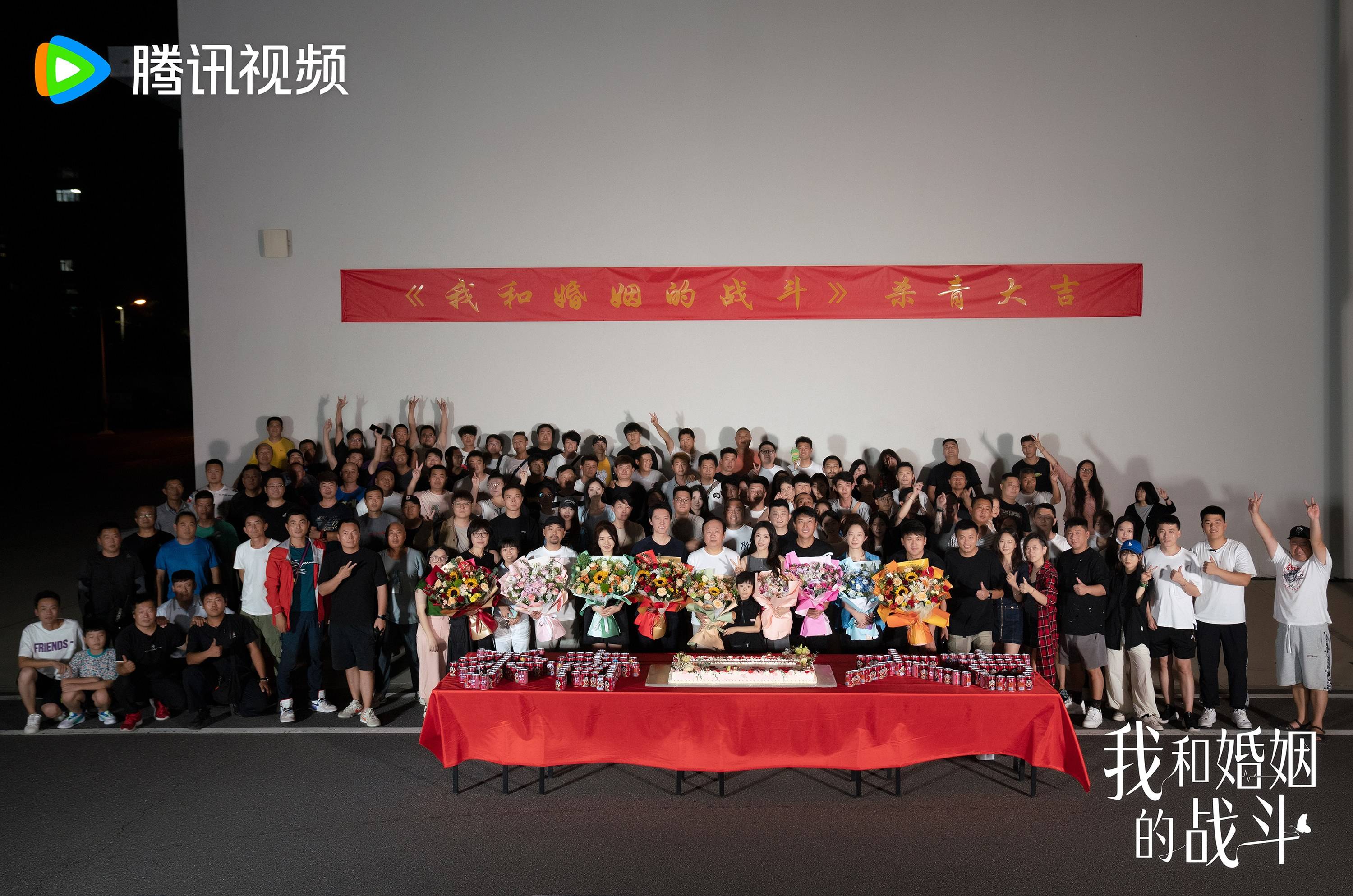 《我和婚姻的战斗》官宣杀青 冯绍峰蔡文静演绎新时代婚姻关系