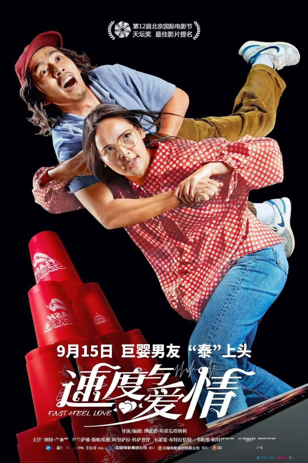 全国电影票房连续55天破亿元；穗港澳影视产业项目对接会举办；中国世界电影学会第六届会员大会召开