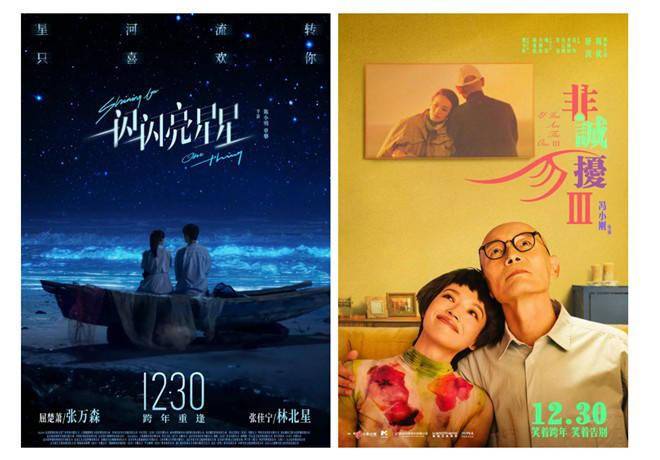 今日影评| 倾心十年，《非诚勿扰3》再续爱情经典