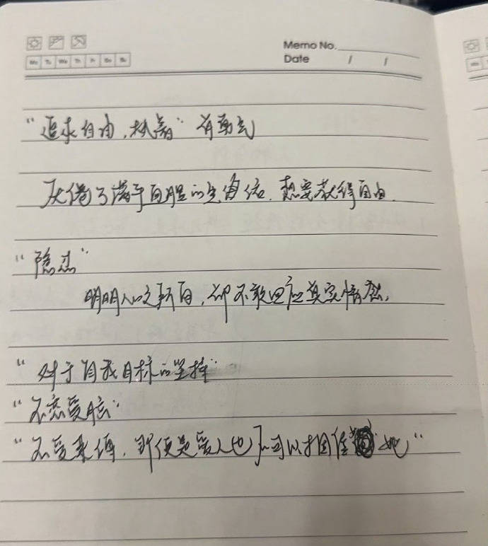 《云之羽》空降播出 虞书欣写的云为衫人物分析笔记曝光