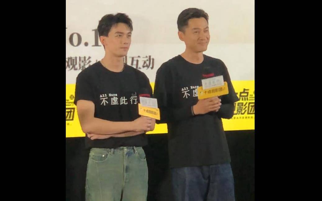 《不虚此行》首映 吴磊高情商回应和胡歌越来越像