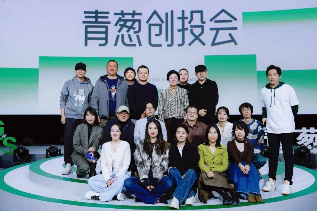 2023第八届青葱计划创投会：共燃影像热火，铸就创作群像