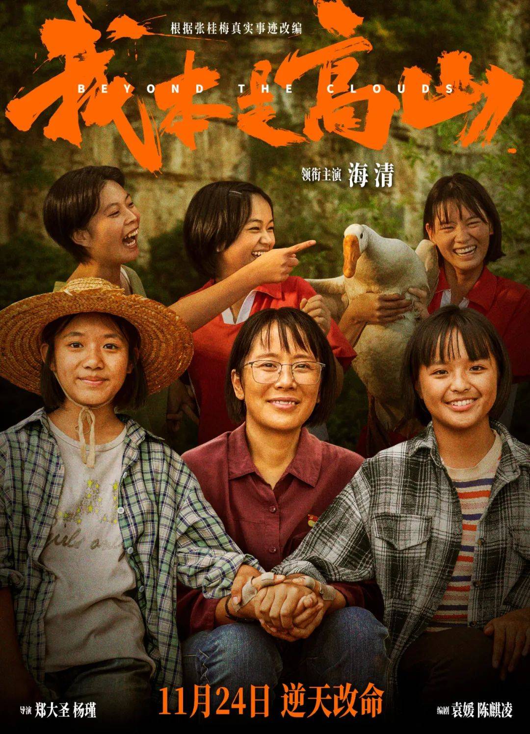 检验电影，应该眼见为实