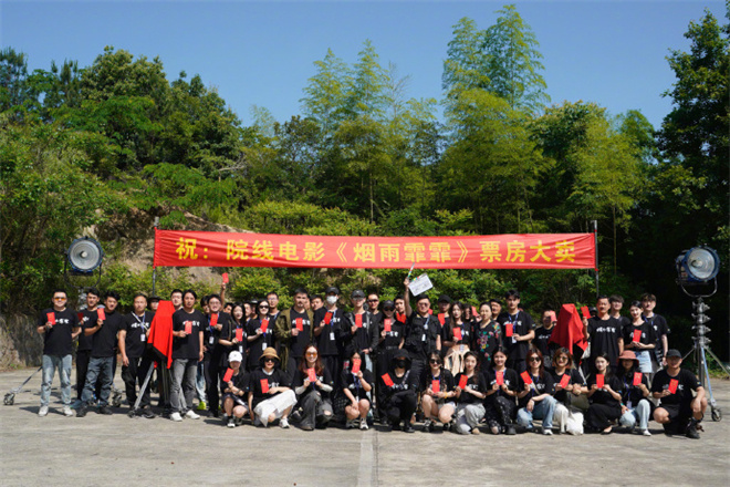 革命历史题材电影《烟雨霏霏》发布主创大合影