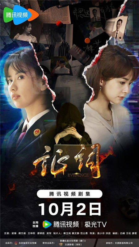 原创            《证词》首播，犯罪刑侦剧，却24集讲了别人5分钟的故事，奇慢