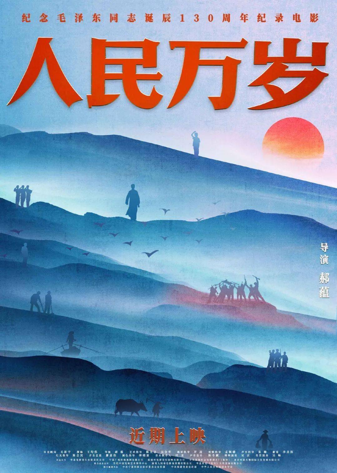 《三大队》海外定档12月22日；电影《人民万岁》获好评；中国影都发布“青年影人优享计划”