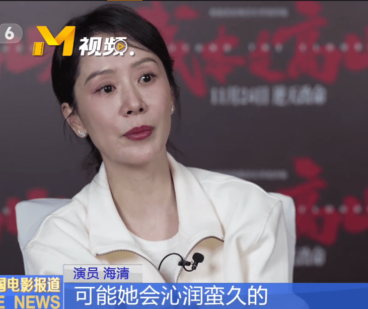 原创            海清自曝演《我本是高山》后劲大，若重演一遍，还能提高四五十分