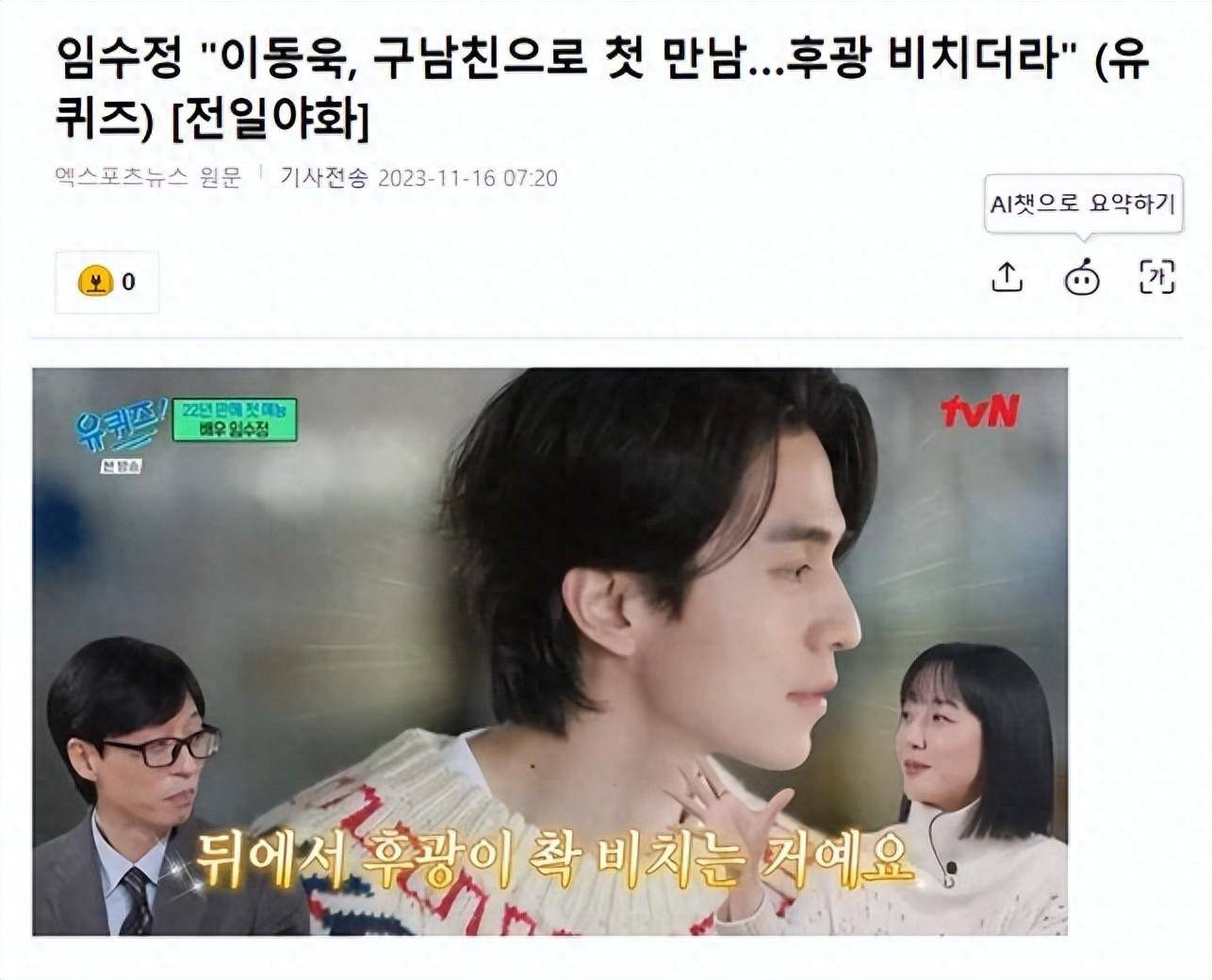 原创            林秀晶新人时和刘在石一起拍广告，第一次见李栋旭时被他魅力惊艳