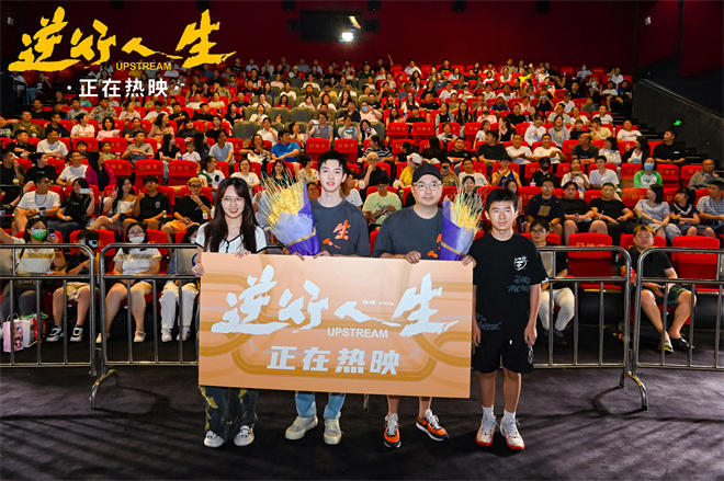 《逆行人生》路演收官 邬家楷传递治愈生活的力量