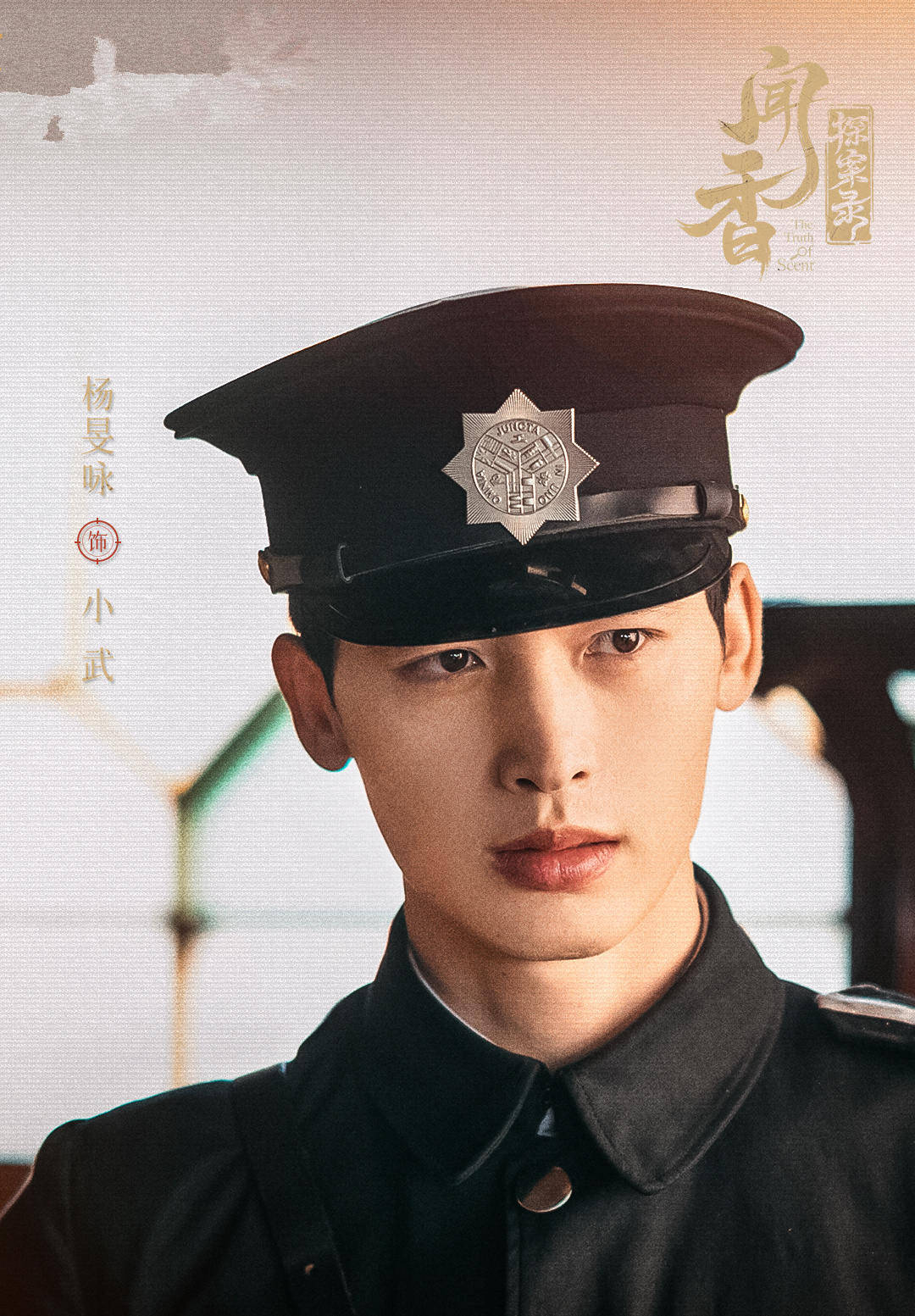 原创            《闻香探案录》首播，一惊一乍的民国探案剧，已经发展成神剧烂剧