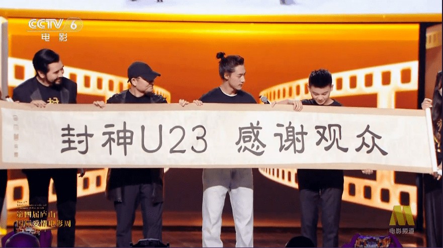 《封神第一部》票房破23亿众主创感谢观众 乌尔善透露第二部将在明年暑期上映
