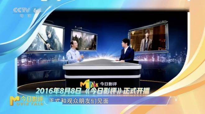7岁啦！《今日影评》再次见证中国电影新发展