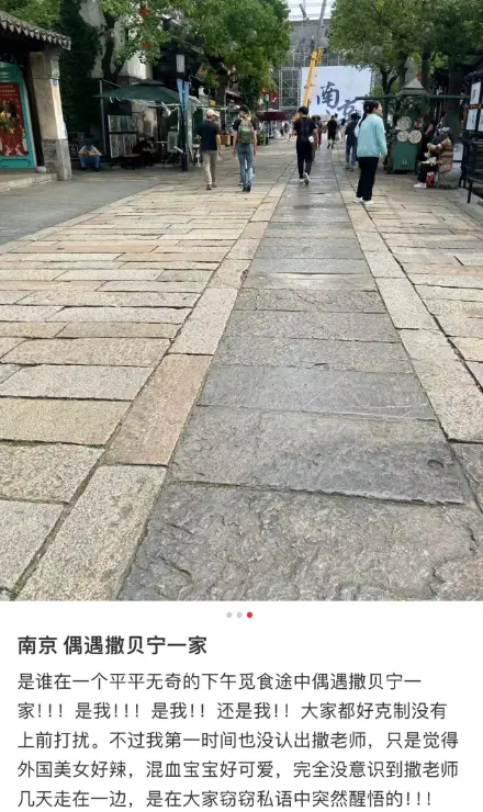 撒贝宁一家游南京，女儿穿汉服更受宠，李白腰线比老公高长腿抢镜