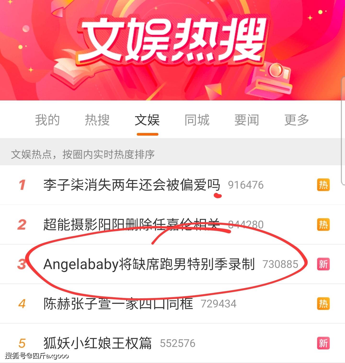 原创            Angelababy缺席跑男录制，疑似受看秀风波影响，工作室不回应