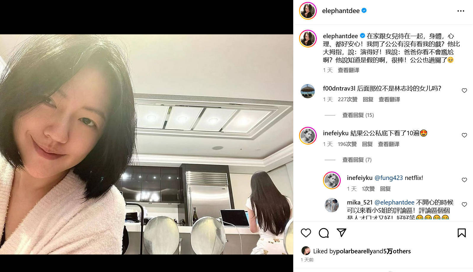 小S称公公也看了她的戏 还称赞其表演很棒