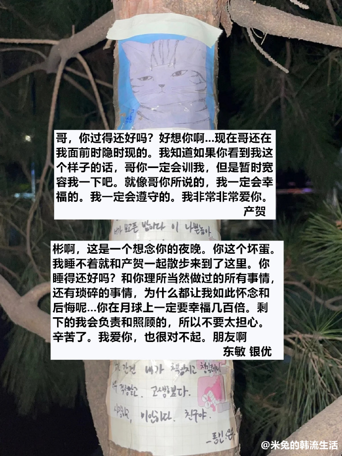 车银优产贺金珉奎给文彬留言 字里行间满满思念与不舍