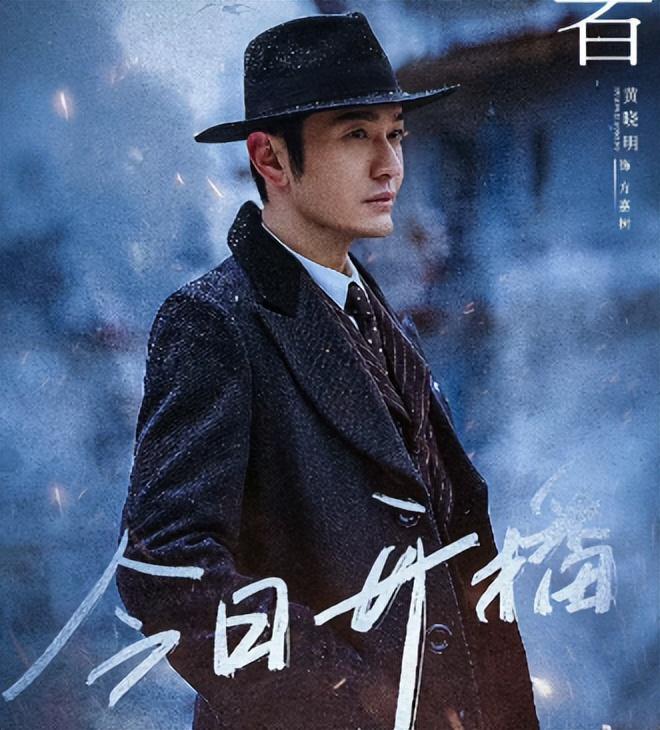 原创            央妈强推新剧《潜行者》，收视率成功登顶，黄晓明这次赚大了！