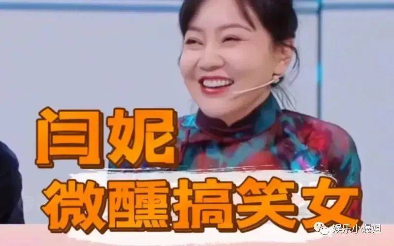 【2023.11.12】闫妮奇女子？黄宗泽还和张沙沙？张凌赫算不算飞升失败？