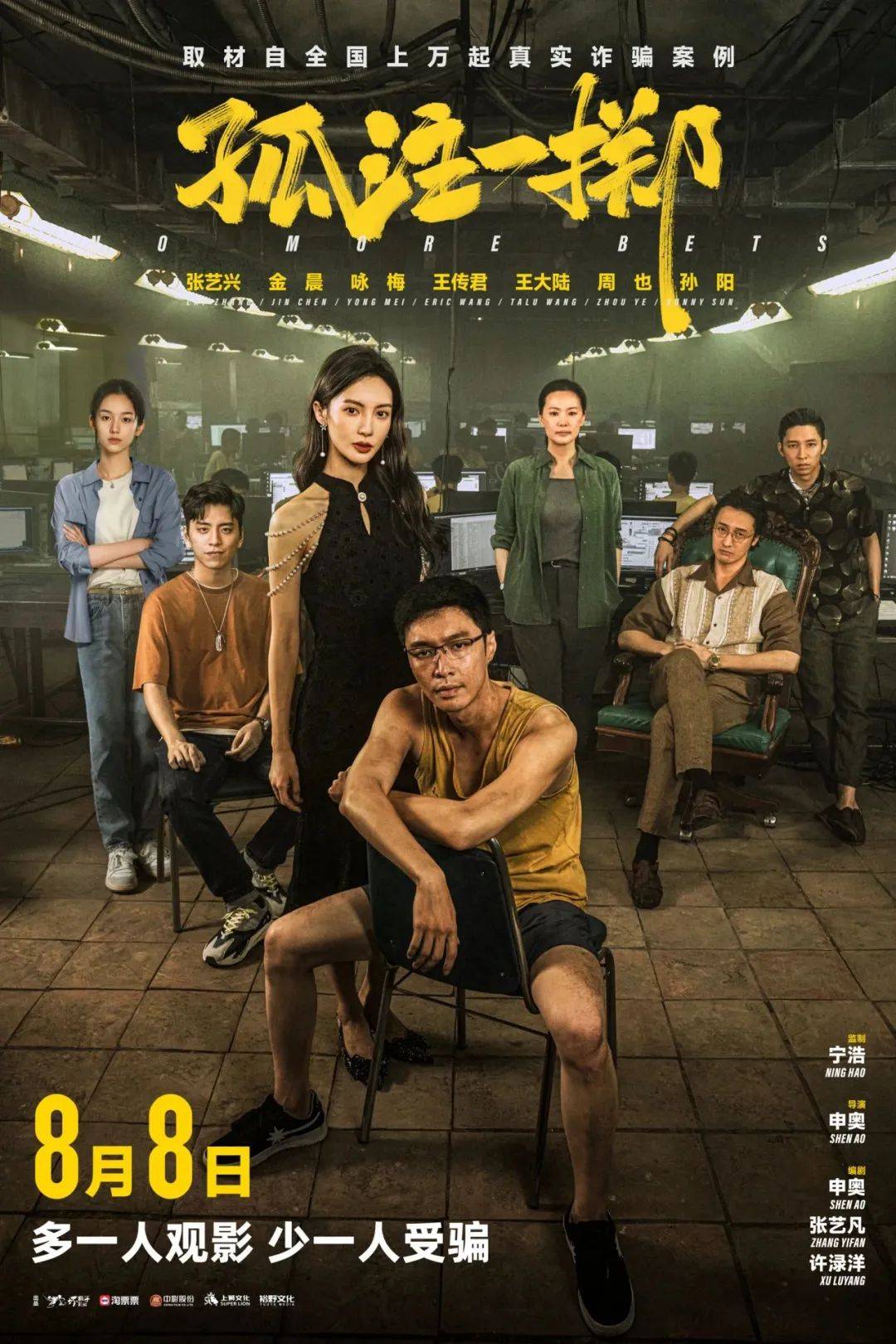 对这部爆款，我还有话说