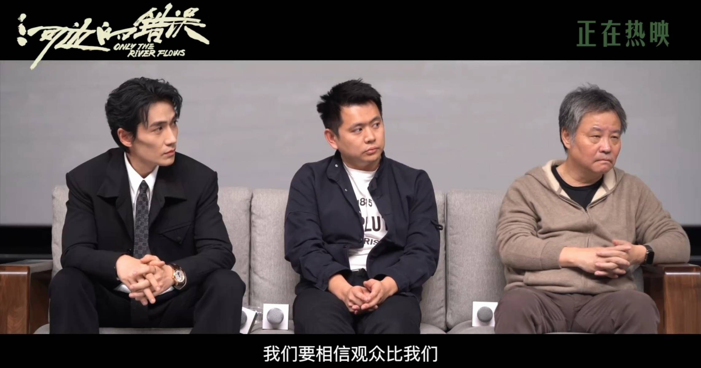 《河边的错误》曝“观众的声音”特辑 余华称“好的电影需要观众一起完成”